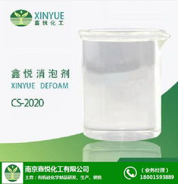 北京消泡劑 鑫悅化工在線咨詢，優質化工原料及產品